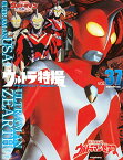 ウルトラ特撮 PERFECT MOOK vol.37ウルトラマンゼアス/ウルトラマンUSA (講談社シリーズMOOK) [ムック] 講談社