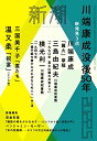 【新品】新潮2022年05月号