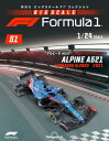 商品情報 商品の説明 F1(TM)オフィシャルライセンス　歴代F1の伝説が1/24スケールのダイキャストモデルで蘇る！隔週刊『ビッグスケール F1(TM)コレクション』F1の栄光の歴史にその名を刻んだ名車たち全80種を、1/24ビッグスケールでリアルに再現したダイキャスト製・塗装済み完成モデルでコレクションすることができる、隔週刊『ビッグスケール F1コレクション』。各モデルには専用ディスプレイ台座が付属し、飾りながらコレクションすることができます。■1/24スケールのダイキャスト製・塗装済み完成モデルを毎号1台ずつお届け！毎号1台付属するF1マシンの模型は台座を含めると全長約25cmある迫力の1/24サイズ。塗装済み完成モデルで、リアルなカラーリングやディティールもオリジナルモデルを忠実に再現しています。 創刊号にはアイルトン・セナが搭乗した「マクラーレンMP4/4」、第2号にはミハエル・シューマッハが駆った「フェラーリF2002」など、??時代を築き伝説となった不動の人気を誇るマシンや、時代を象徴する名車など全80種をラインアップ。■ビッグスケール・ダイキャストの重量感今回登場する隔週刊『ビッグスケール F1コレクション』は、主流であった1/43スケールから1/24スケールにビッグサイズ化。2000年代の最新マシンも登場するF1ファン待望のカーコレクションシリーズです。 主な仕様