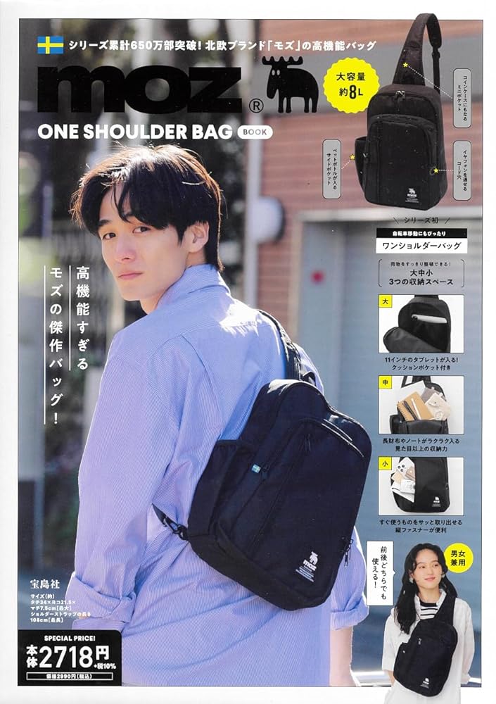 moz ONE SHOULDER BAG BOOK (宝島社ブランドムック) 宝島社