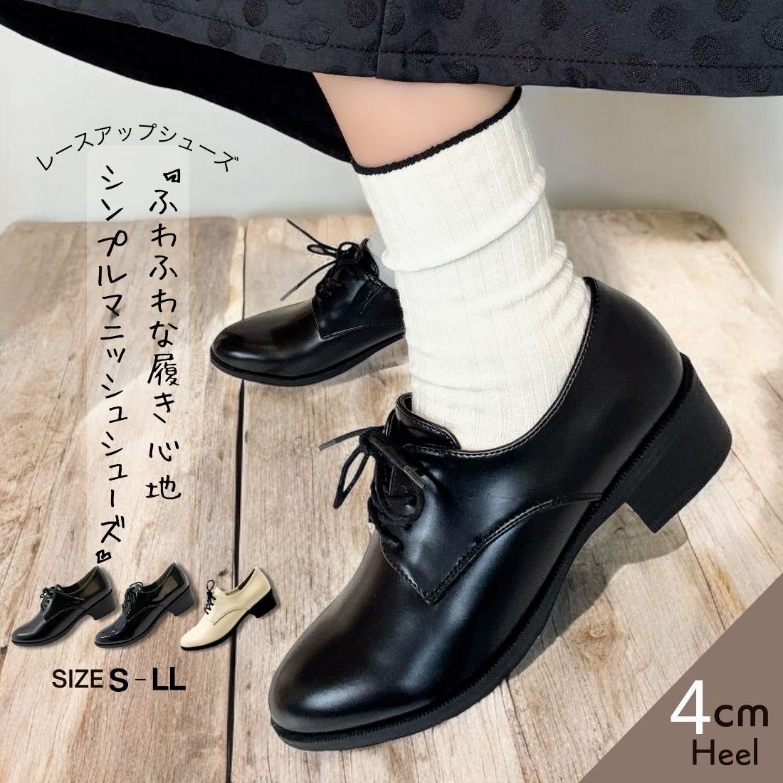 【アフターSALE!!】【新商品】【送料無料】パンプス ローファー レディース マニッシュ オックスフォード 太ヒール レースアップシューズ ローヒール おじ靴　おじ アーモンド らくちん きれいめ ふわふわのサムネイル