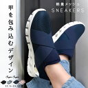 【マラソン】7/7-7/9 72時間限定 20%クーポン配布!! P10倍!!【送料無料】スニーカー レディース 軽量 クロスベルト スニーカー ソックス ブラック グレー ネイビー ピンク 981