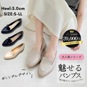 【20%クーポン配布!!ポイント10倍!!】7/22-7/24 72時間限定【送料無料】パンプス ローファー レディース ローヒール 歩きやすい 痛くない 柔らかい 黒 結婚式 通勤 通学 学校行事 フォーマル 楽ちん デイリー 合皮 入学式 履きやすい シンプル