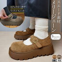 【8/29入荷予定】 【送料無料】厚底 スエード メリージェーン ボリューム レディース シューズ SugarSugar シュガーシュガー