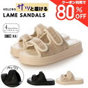 【スーパーSALE】9/6-9/9 96H限定 30%クーポン!! P20倍!!【送料無料】サンダル レディース 厚底 ベルト ストラップ ベルクロ ラメ キラキラ つっかけ 夏 靴下 ソックス サッと履ける おしゃれ 人気 痛くない 歩きやすい かわいい 疲れない きれいめ ミュール