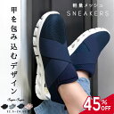 【スーパーSALE】9/6-9/9 96H限定 30%クーポン!! P20倍!!【送料無料】スニーカー レディース 軽量 クロスベルト スニーカー ソックス ブラック グレー ネイビー ピンク 981