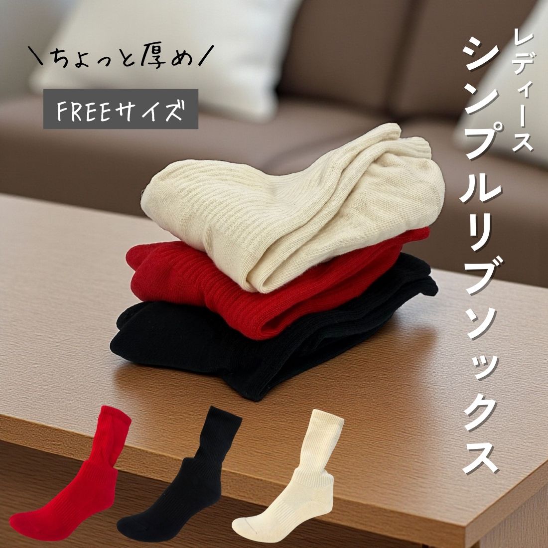 【49%クーポン!!ポイント20倍!!】12/4 20:00- 2時間限定クーポン配布!!【送料無料】シンプルリブソックス　靴下 レディース リブソックス シュガーシュガー SUGARSUGAR くつした ソックス カラーソックス カラー靴下 レディース　レディースソックス スニーカー合わせ