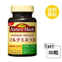 【マラソン中 P5倍】 ネイチャーメイド マルチミネラル 50日分 (50粒) 大塚製薬 サプリメント nature made