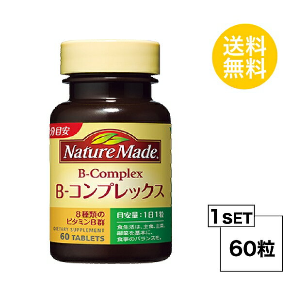 &#9829;エネルギー産生に欠かせない8種類のビタミンB群を1日1粒で&#9829; ビタミンB1、ビタミンB2、ビタミンB6、ビタミンB12、ナイアシン、パントテン酸、ビオチン、葉酸、8種類のビタミンBを摂る事ができます。 名称 サプリ...