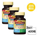 【3個セット】 ネイチャーメイド ベータカロテン 70日分×3個セット (420粒) 大塚製薬 サプリメント nature made