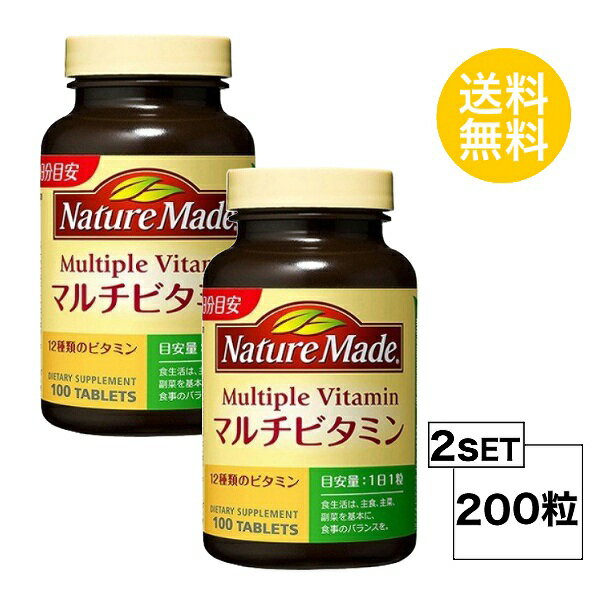 &#9829;1日1粒で12種類のビタミンが摂れる&#9829; 性別・年齢別で1人1日あたりに、どのビタミンをどれくらい摂ったらよいかを知る目安となるのが「栄養所要量」です。この栄養所要量は、健康を維持するために摂り過ぎも不足もなく適切な摂取量を示す基本ライン。まずは、栄養所要量を満たしてトータルに摂る...ここから健康の土台づくりをはじめましょう。 名称 サプリメント 内容量 100日分（100粒）×2個セット 成分 栄養成分表示／1粒(0.96g)当たり エネルギー・・・3.9kcaL タンパク質・・・0.032g 脂質・・・0.071g 炭水化物・・・0.805g ナトリウム・・・0〜0.5mg ビタミンA・・・600IU ビタミンB1・・・1.5mg ビタミンB2・・・1.7mg ビタミンB6・・・2mg ビタミンB12・・・3μg ナイアシン・・・15mg パントテン酸・・・6mg 葉酸・・・200μg ビオチン・・・30μg ビタミンC・・・300mg ビタミンD・・・200IU ビタミンE・・・26.8mg 使用方法 1日1粒を目安にお召し上がりください。 区分 アメリカ製/健康食品 メーカー 大塚製薬 広告文責 株式会社LUXSEED 092-710-7408 ご注意 本品は、疾病の診断、治療を目的としたものではありません。 疾病に罹患している場合は医師に、医薬品を服用している場合は医師、薬剤師に相談してください。 体調に異変を感じた際は、速やかに摂取を中止し、医師に相談してください。 一日摂取目安量を守ってください。 体調や体質により、まれに発疹などのアレルギー症状が出る場合があります。 小児の手の届かないところにおいてください。 配送について 代金引換はご利用いただけませんのでご了承くださいませ。 通常ご入金確認が取れてから3日&#12316;1週間でお届けいたしますが、物流の状況により2週間ほどお時間をいただくこともございます また、この商品は通常メーカーの在庫商品となっておりますので、メーカ在庫切れの場合がございます。その場合はキャンセルさせていただくこともございますのでご了承くださいませ。 送料 無料