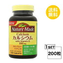 【マラソン中 P5倍】 ネイチャーメイドカルシウム 100日分 (200粒) 大塚製薬 サプリメント nature made