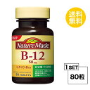 ネイチャーメイド ビタミンB12 40日分 (80粒) 大塚製薬 サプリメント nature made 1