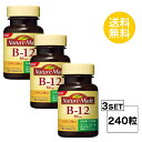 【3個セット】 ネイチャーメイド ビタミンB12 40日分×3個セット (240粒) 大塚製薬 サプリメント nature made 1