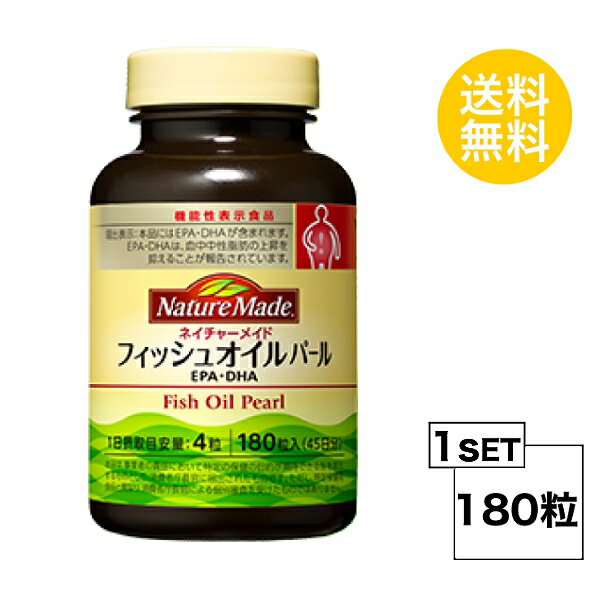 &#9829;血中中性脂肪の上昇を抑える効果が期待&#9829; EPA及びDHAはオメガ3系（n-3系）脂肪酸で、イワシ、アジ、サンマ、サバ、マグロなど青魚に含まれています。n-3系脂肪酸は生体内で作ることができないため、生命を維持するために食事から摂取する必要がある必須脂肪酸となっています。 名称 サプリメント 内容量 45日分（180粒） 成分 栄養成分表示／4粒(1.656g)当たり エネルギー・・・11.96kcal たんぱく質・・・0.396g 脂質・・・1.104g 炭水化物・・・0 - 0.4g 食塩相当量・・・0 - 0.02g EPA・DHA・・・241.2mg 使用方法 1日4粒を目安にお召し上がりください。 区分 アメリカ製/健康食品 メーカー 大塚製薬 広告文責 株式会社LUXSEED 092-710-7408 ご注意 本品は、疾病の診断、治療を目的としたものではありません。 疾病に罹患している場合は医師に、医薬品を服用している場合は医師、薬剤師に相談してください。 体調に異変を感じた際は、速やかに摂取を中止し、医師に相談してください。 一日摂取目安量を守ってください。 体調や体質により、まれに発疹などのアレルギー症状が出る場合があります。 小児の手の届かないところにおいてください。 配送について 代金引換はご利用いただけませんのでご了承くださいませ。 通常ご入金確認が取れてから3日&#12316;1週間でお届けいたしますが、物流の状況により2週間ほどお時間をいただくこともございます また、この商品は通常メーカーの在庫商品となっておりますので、メーカ在庫切れの場合がございます。その場合はキャンセルさせていただくこともございますのでご了承くださいませ。 送料 無料