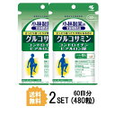 【2パック】【送料無料】 小林製薬 グルコサミン コンドロイチン ヒアルロン酸 約30日分×2セット (480粒) 健康サプリメント