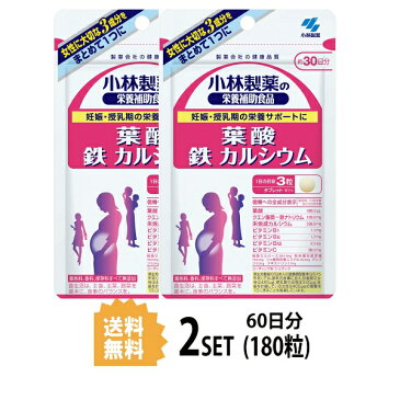 【2パック】【送料無料】 小林製薬 葉酸 鉄 カルシウム 約30日分×2セット (180粒) 健康サプリメント