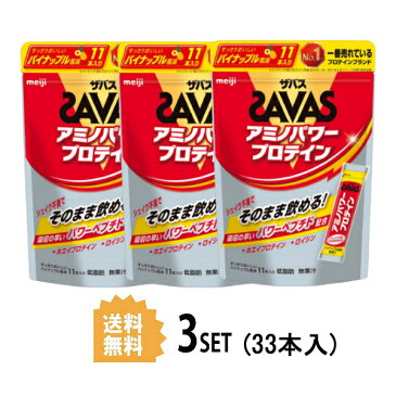 【3個セット】【送料無料】 明治 ザバス SAVAS アミノパワープロテイン パイナップル風味 4.2g×11本×3個セット meiji