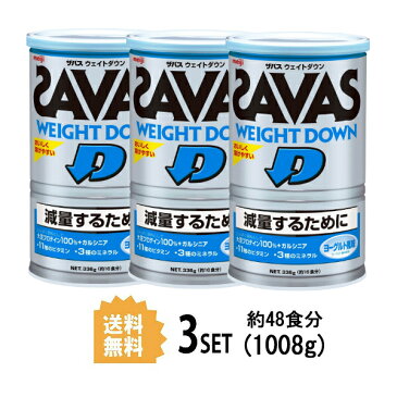 【3個セット】【送料無料】 明治 ザバス SAVAS ウェイトダウン ヨーグルト味 16食分 336g×3個セット meiji