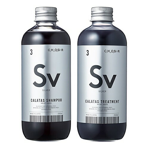 【マラソン中 P5倍】 【在庫処分】 カラタス シャンプー＆トリートメント 2本セット ヒートケア シルバー Sv カラーケア CALATAS HEAT CARE SHAMPOO TREATMENT SET
