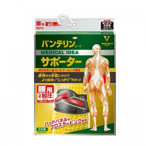 バンテリン コーワ サポーター 腰用 しっかり加圧タイプ ブラック ゆったり大きめ LLサイズ 1枚入り テーピング サポーター 痛み 腰 ぎっくり腰 伸縮性 立ち仕事 興和 95cm〜115cm