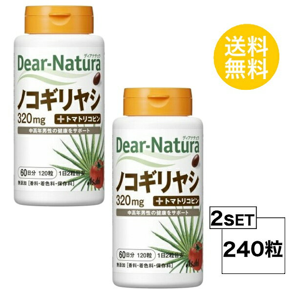 【2個セット】 ディアナチュラ ノコギリヤシ 60日分×2個セット (240粒) ASAHI サプリメント