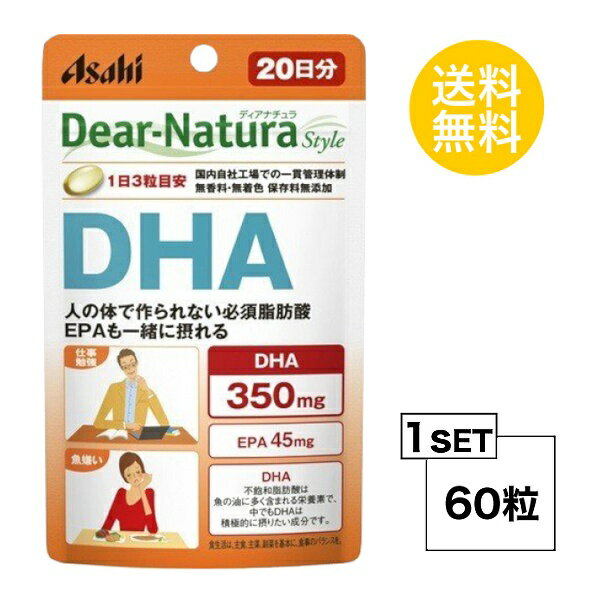 ǥʥ饹 DHA 20ʬ (60γ) ASAHI ץ