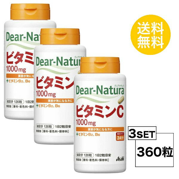 &#9829;食事のバランスが気になる方に&#9829; 2粒にビタミンCを1000mg配合しました。 名称 サプリメント 内容量 60日分（120粒）×3個セット 成分 (1日2粒(1190mg)当たり) エネルギー・・・4.79kcaL たんぱく質・・・0.16g 脂質・・・0.021g 炭水化物・・・0.99g 食塩相当量・・・0.00026g 使用方法 1日2粒を目安にお召し上がりください。 区分 日本製/健康食品 製造販売元 アサヒフードアンドヘルスケア株式会社 広告文責 株式会社LUXSEED 092-710-7408 ご注意 1日の摂取目安量を守ってください。 体調や体質によりまれに身体に合わない場合があります。その場合は使用を中止してください。 小児の手の届かないところに置いてください。 ビタミンB2により尿が黄色くなることがあります。 色むらや色調の変化がある場合がありますが、品質に問題ありません。 保管環境によってはカプセルが付着する場合がありますが、品質に問題ありません。 配送について 代金引換はご利用いただけませんのでご了承くださいませ。 通常ご入金確認が取れてから3日&#12316;1週間でお届けいたしますが、物流の状況により2週間ほどお時間をいただくこともございます また、この商品は通常メーカーの在庫商品となっておりますので、メーカ在庫切れの場合がございます。その場合はキャンセルさせていただくこともございますのでご了承くださいませ。 送料 無料