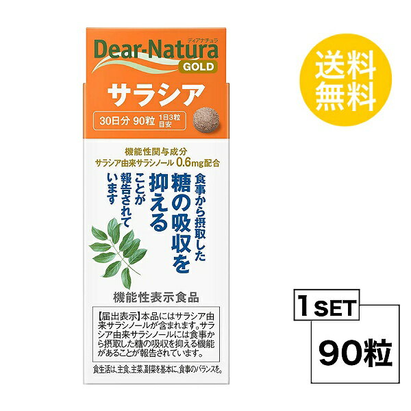 ディアナチュラ ゴールド サラシア 30日分 (90粒) ASAHI サプリメント 機能性表示食品＜サラシア由来サラシノール＞