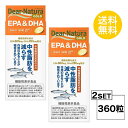 【2個セット】 ディアナチュラ ゴールド EPA&DHA 30日分×2個セット (360粒) ASAHI サプリメント