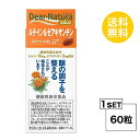 ディアナチュラ ゴールド ルテイン＆ゼアキサンチン 30日分 (60粒) ASAHI サプリメント 