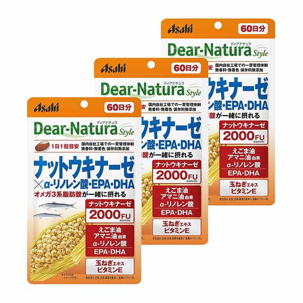 【3セット】 ディアナチュラスタイル ナットウキナーゼ×α-リノレン酸・EPA・DHA 60日分 (60粒) ASAHI おすすめ サプリメント アサヒグループ食品