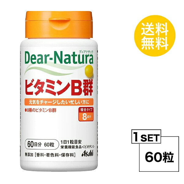 &#9829;毎日を元気に過ごしたい方に&#9829; 8種のビタミンB群を配合。 名称 サプリメント 内容量 60日分（60粒） 成分 栄養成分／1粒(250mg)あたり エネルギー・・・0.95kcaL たんぱく質・・・0.079g 脂質・・・0.003g 炭水化物・・・0.152g ナトリウム・・・0.058mg ビオチン・・・45μg(100％) V.B1・・・20μg(100％) V.B2・・・12mg(100％) V.B6・・・10mg(1000％) V.B12・・・20μg(1000％) パントテン酸・・・5.5mg(100％) ナイアシン・・・11mg(100％) 葉酸・・・200μg(100％) 製造工程中で、1粒中にビール酵母20mg配合 原材料 ビール酵母末(国内製造)、セルロース、V.B1、V.B6、V.B2、ナイアシン、パントテン酸Ca、ステアリン酸Ca、微粒酸化ケイ素、葉酸、ビオチン、V.B12 使用方法 1日1粒を目安にお召し上がりください。 ご注意 本品は、多量摂取により疾病が治癒したり、より健康が増進するものではありません。 1日の摂取目安量を守ってください。 乳幼児・小児は本品の摂取を避けてください。 体調や体質により、まれに発疹などのアレルギー症状が出る場合があります。 体質によりまれに身体に合わない場合があります。その場合は使用を中止してください。 小児の手の届かないところに置いてください。 ビタミンB2により尿が黄色くなることがあります。 本品は、特定保健用食品と異なり、消費者庁長官による個別審査を受けたものではありません。 配送について 代金引換はご利用いただけませんのでご了承くださいませ。 通常ご入金確認が取れてから3日&#12316;1週間でお届けいたしますが、物流の状況により2週間ほどお時間をいただくこともございます また、この商品は通常メーカーの在庫商品となっておりますので、メーカ在庫切れの場合がございます。その場合はキャンセルさせていただくこともございますのでご了承くださいませ。 送料 無料