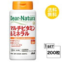 ディアナチュラ マルチビタミン&ミネラル 50日分 (200粒) ASAHI サプリメント 栄養機能食品<ビタミンE、亜鉛、ビオチン、銅>