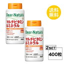 【2個セット】 ディアナチュラ マルチビタミン&ミネラル 50日分×2個セット (400粒) ASAHI サプリメント 栄養機能食品<ビタミンE、亜鉛、ビオチン...