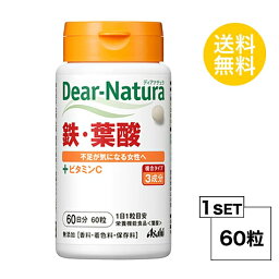 ディアナチュラ 鉄・葉酸 60日分 (60粒) ASAHI サプリメント 栄養機能食品 ＜葉酸＞