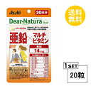 ディアナチュラスタイル 亜鉛×マルチビタミン 20日分 (20粒) ASAHI サプリメント ビタミ ...