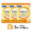 【3パック】【送料無料】 ファンケル ビタミンC 30日分×3セット (270粒) FANCL