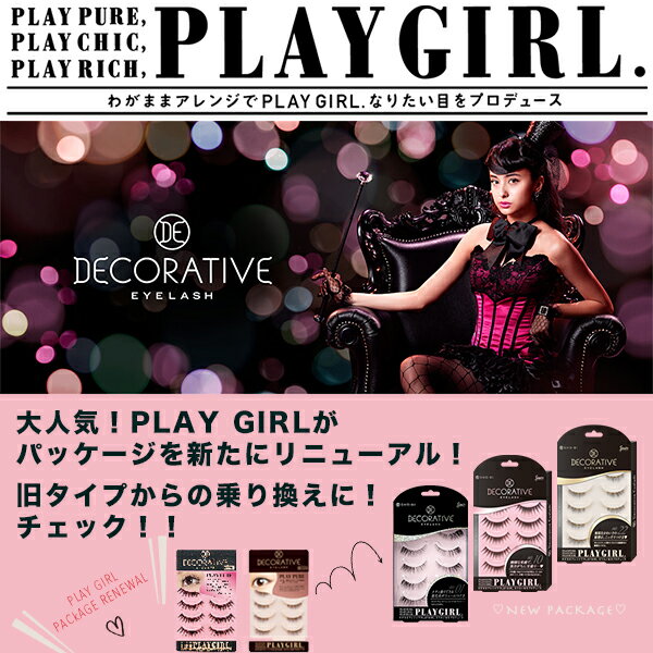 【送料無料】PLAY GIRL（ プレイガール ）No.27 上まつげ用 つけまつげ つけま 盛れる ナチュラル デカ目 まつ毛 大人 DECORATIVE EYELASH （ デコラティブアイラッシュ ） SE85559 おすすめ 激安 セール 人気 かわいい ニコル