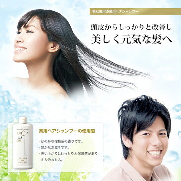 【6本セット】【送料無料】 ルチア 薬用 ヘアシャンプー 345ml 医薬部外品 ノヴェルモイ