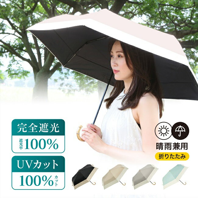 シャネル♡ノベルティ バイカラー 折り畳み傘 雨天兼用 楽天市場】バイカラー(晴雨兼用傘|傘):バッグ・小物