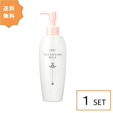 【送料無料:在庫限り】 DHC クレンジングミルク 200ml ディーエイチシー