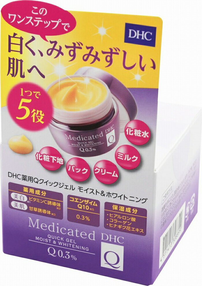 【お試しサイズ】 DHC 薬用Qクイック