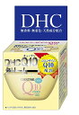 【お試しサイズ】 DHC Q10 クリームII SSサイズ 20g クリーム ハリ ケア オリーブバージンオイル ヒアルロン酸 コラーゲン ディーエイチシー