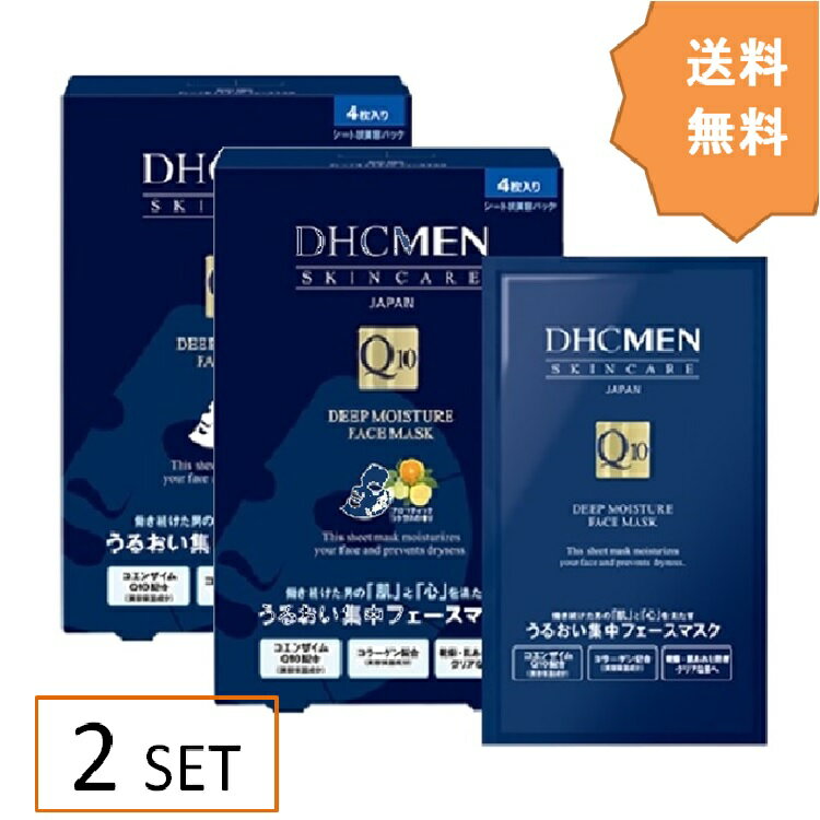 【2個セット】 DHC MEN ディープモイ