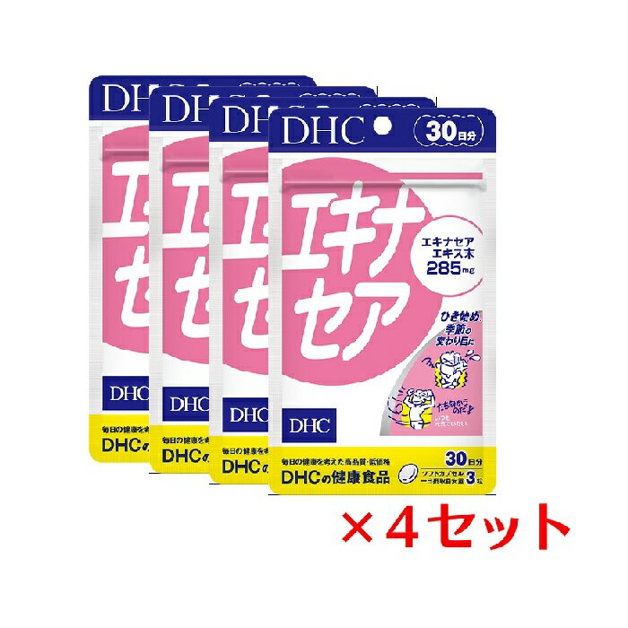 【4パック】 DHC エキナセア 30日分×4パック （360粒） ディーエイチシー サプリメント キク ハーブ ビタミンE 粒タ…