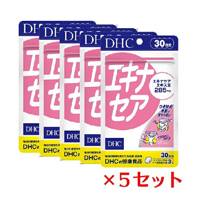 【5パック】 DHC エキナセア 30日分×5パック （450粒） ディーエイチシー サプリメント キク ハーブ ビタミンE 粒タ…