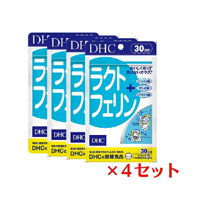 【4セット】 DHC ラクトフェリン 30日分×4パック （360粒） ディーエイチシー サプリメント ラクトフェリン ラクチュロース 粒タイプ