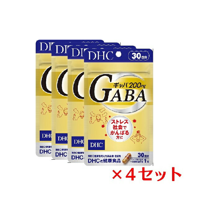 【4パック】 DHC ギャバ（GABA） 30日分×4パック （120粒） ディーエイチシー サプリメント ギャバ カルシウム 亜鉛 粒タイプ