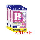 【5パック】 DHC ビタミンBミックス 30日分×5パック （300粒） ディーエイチシー 【栄養機能食品（ナイアシン・ビオチン・ビタミンB12・葉酸）】